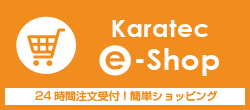 Karatec e-Shop 24時間注文受付！簡単ショッピング
